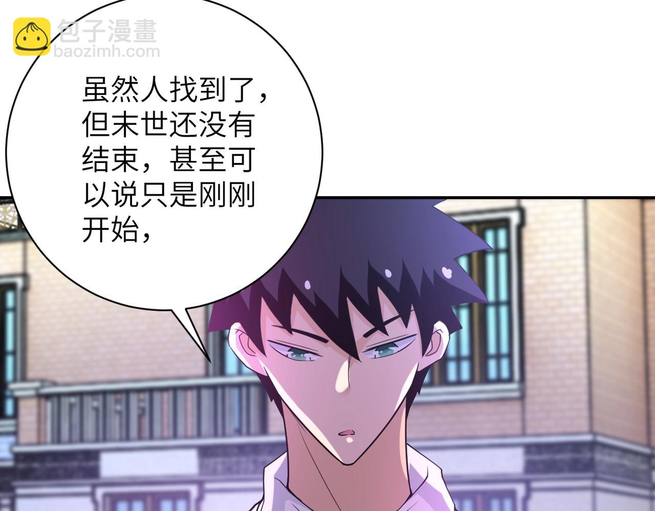 末世超級系統 - 第76話 審判之時！(2/3) - 4