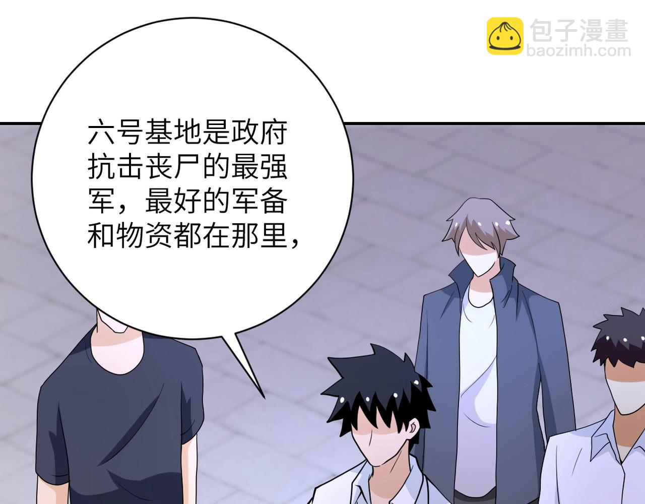 末世超級系統 - 第76話 審判之時！(2/3) - 6