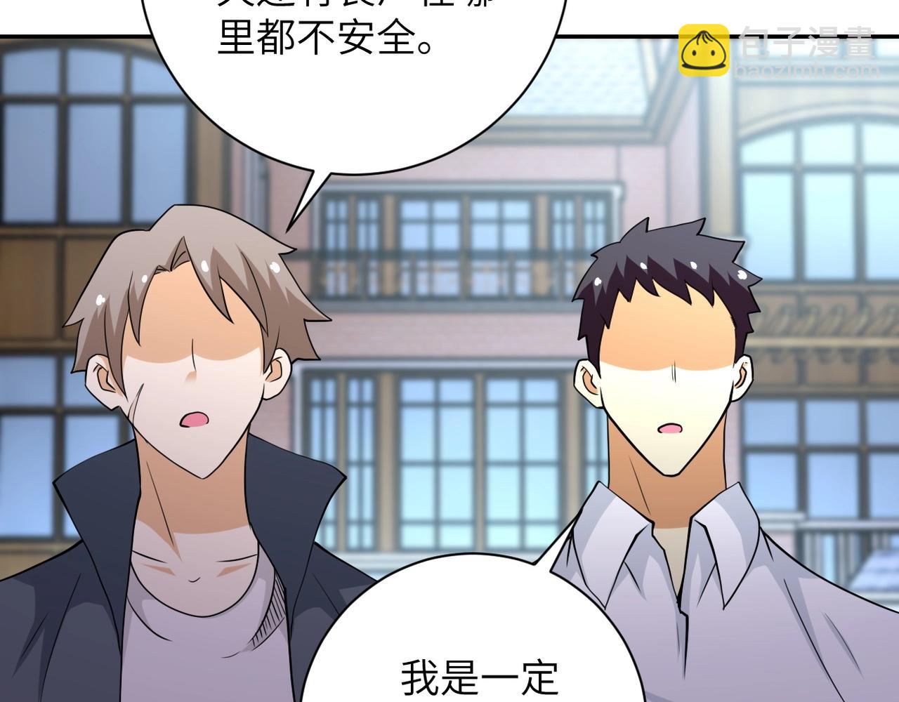 末世超級系統 - 第76話 審判之時！(2/3) - 1