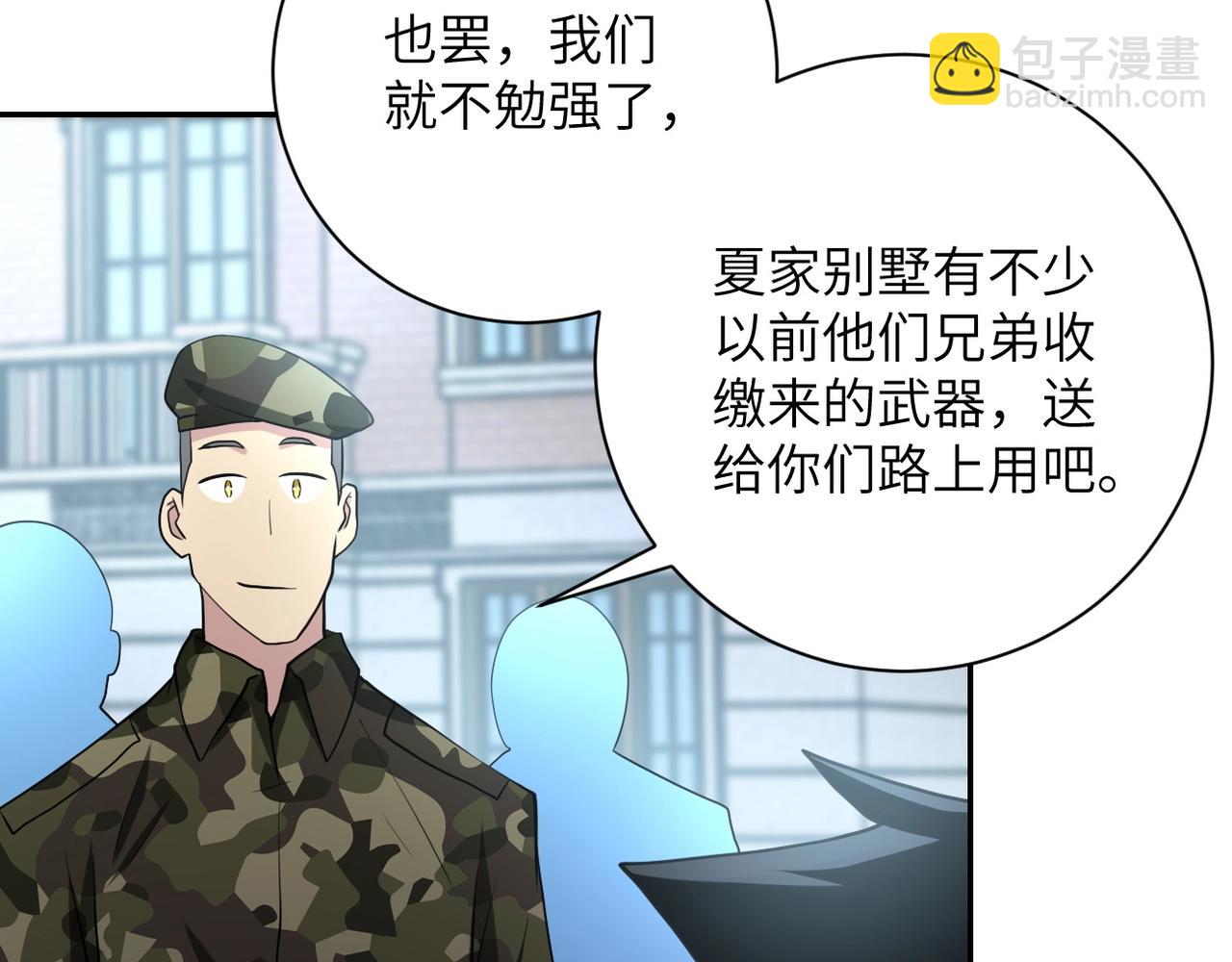 末世超級系統 - 第76話 審判之時！(2/3) - 5