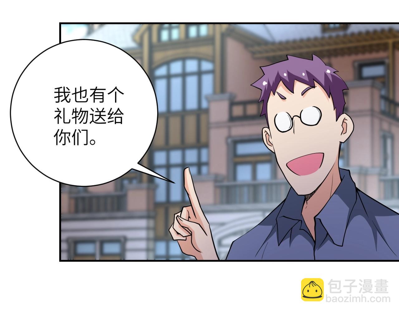 末世超級系統 - 第76話 審判之時！(2/3) - 7