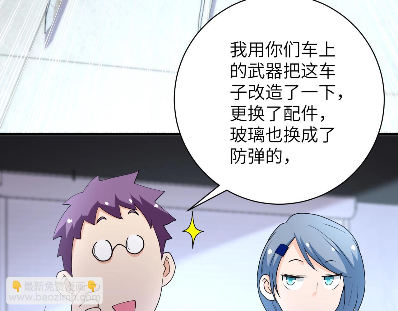 末世超級系統 - 第76話 審判之時！(2/3) - 7