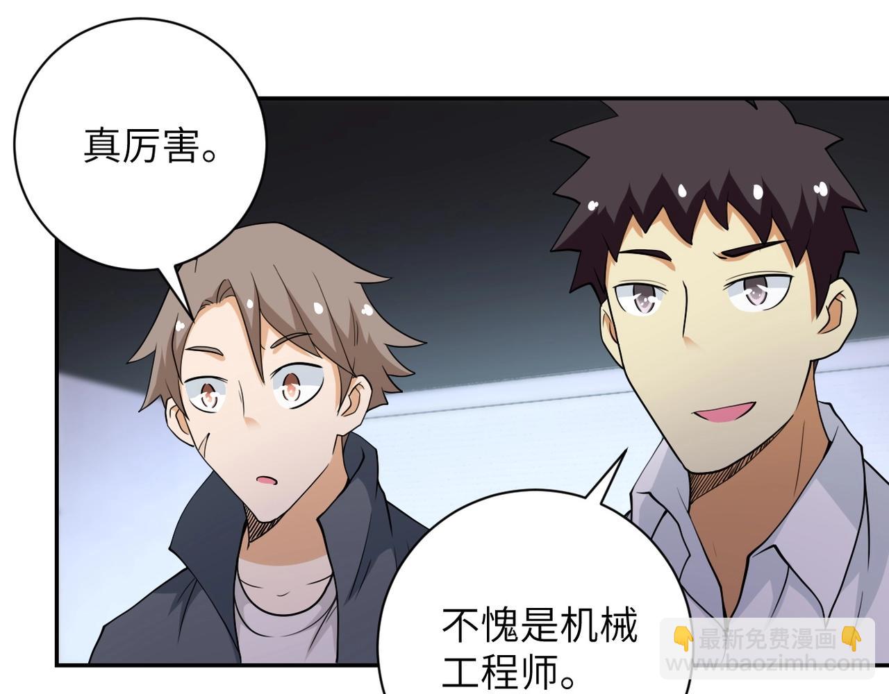 末世超級系統 - 第76話 審判之時！(2/3) - 1