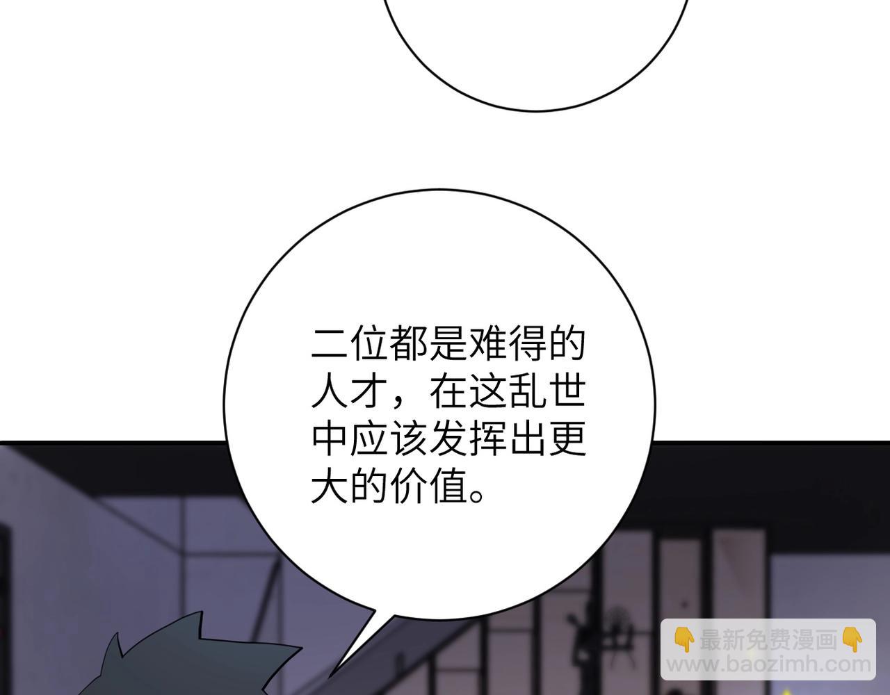 末世超級系統 - 第76話 審判之時！(2/3) - 2