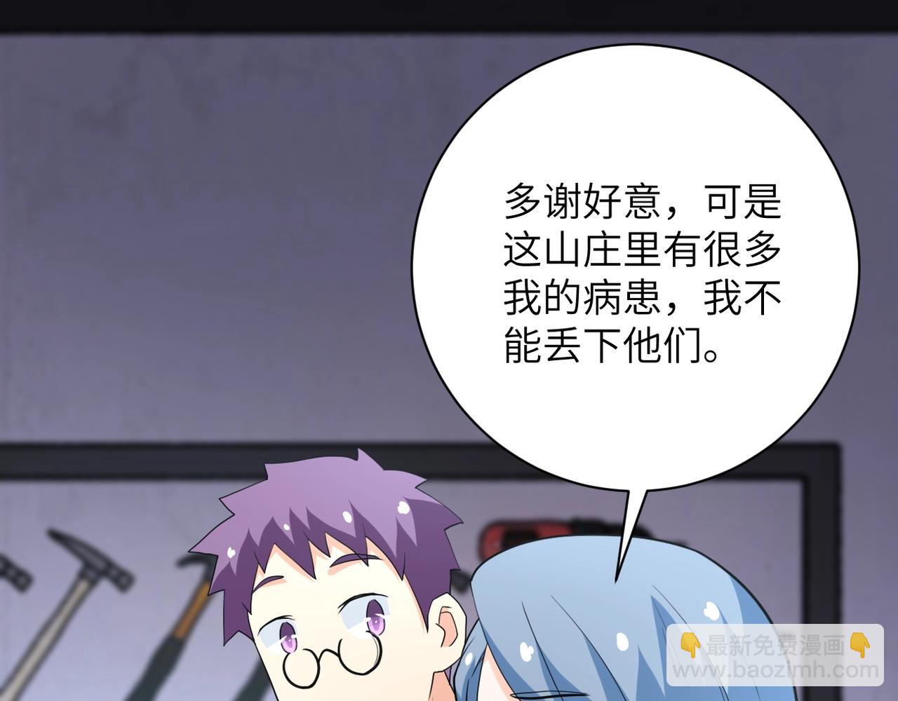 末世超級系統 - 第76話 審判之時！(2/3) - 5