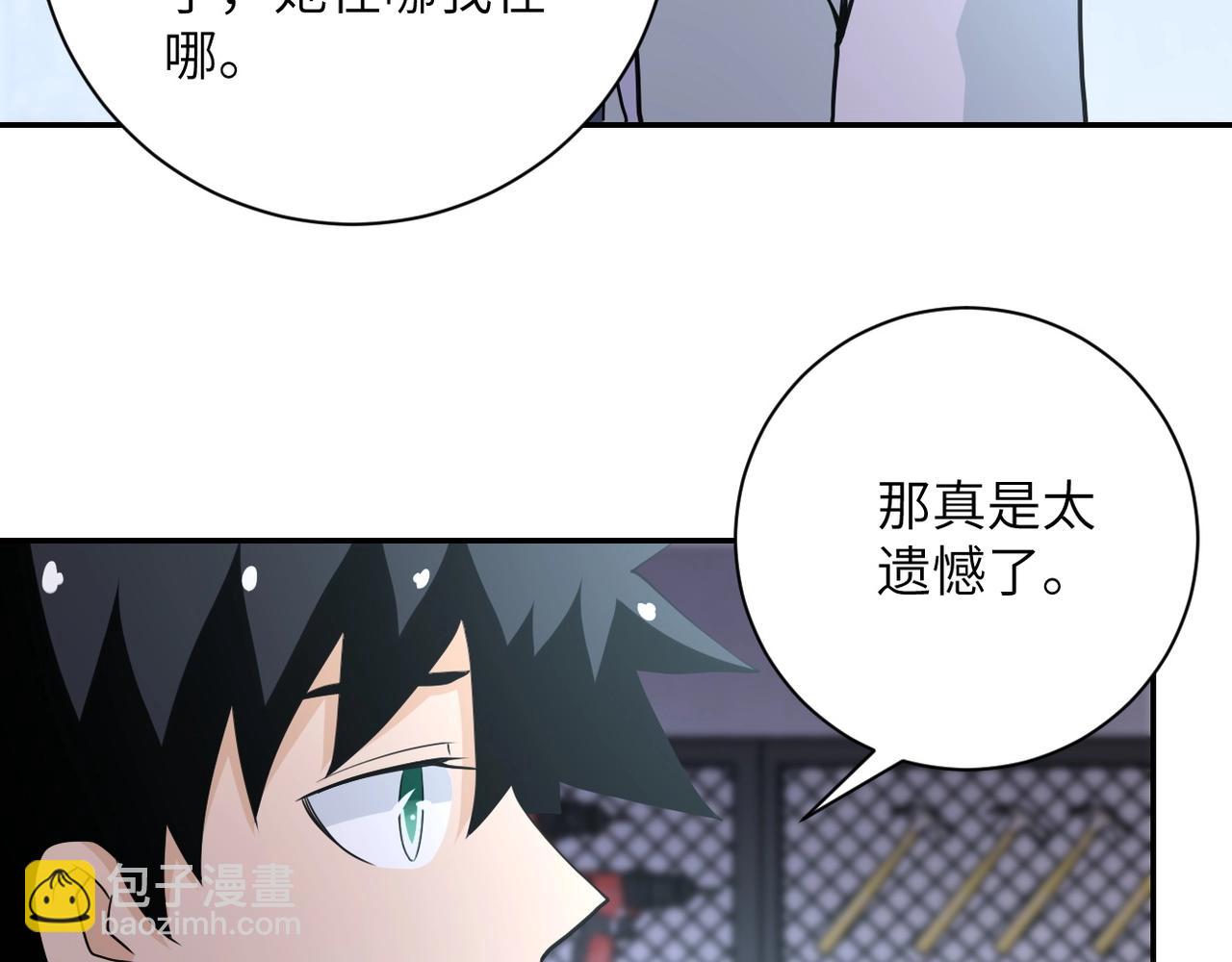 末世超級系統 - 第76話 審判之時！(2/3) - 7