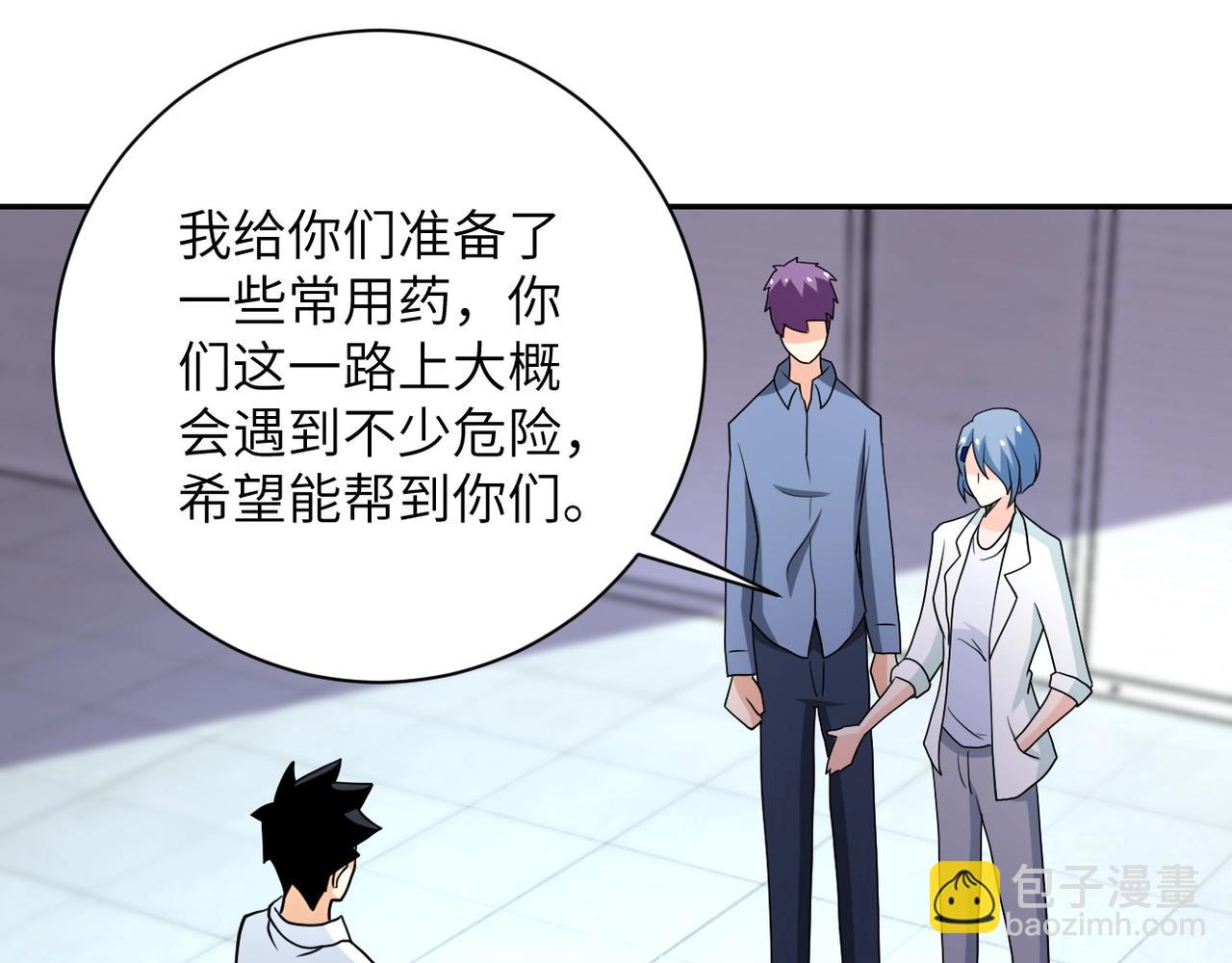 末世超級系統 - 第76話 審判之時！(2/3) - 1