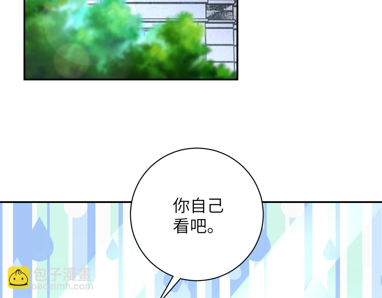 末世超级系统 - 第76话 审判之时！(2/3) - 1