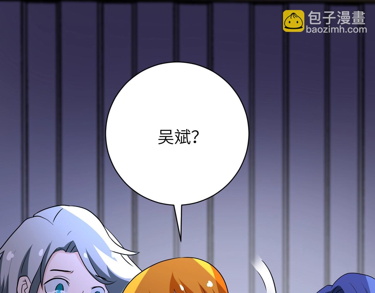 末世超級系統 - 第78話 這該死的結局？(3/3) - 2