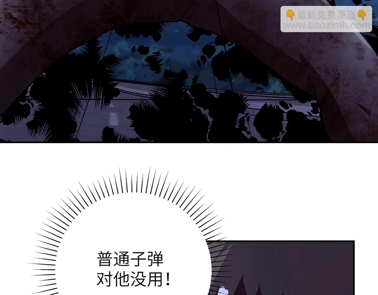 末世超級系統 - 第78話 這該死的結局？(2/3) - 4