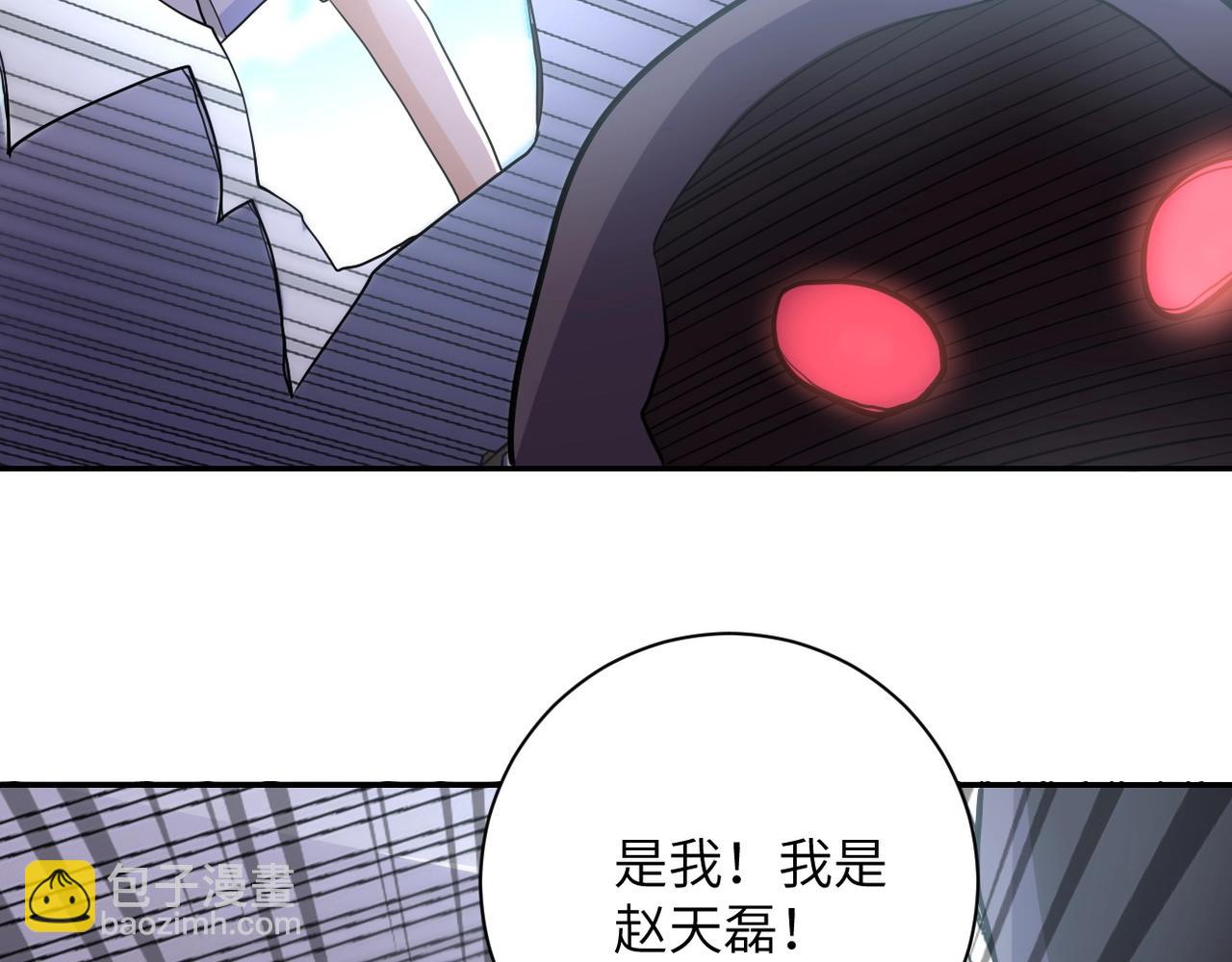 末世超級系統 - 第78話 這該死的結局？(2/3) - 4