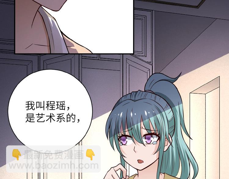 末世超級系統 - 第8話 進化與救贖(2/3) - 6