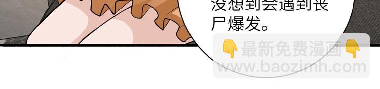 末世超級系統 - 第8話 進化與救贖(3/3) - 6