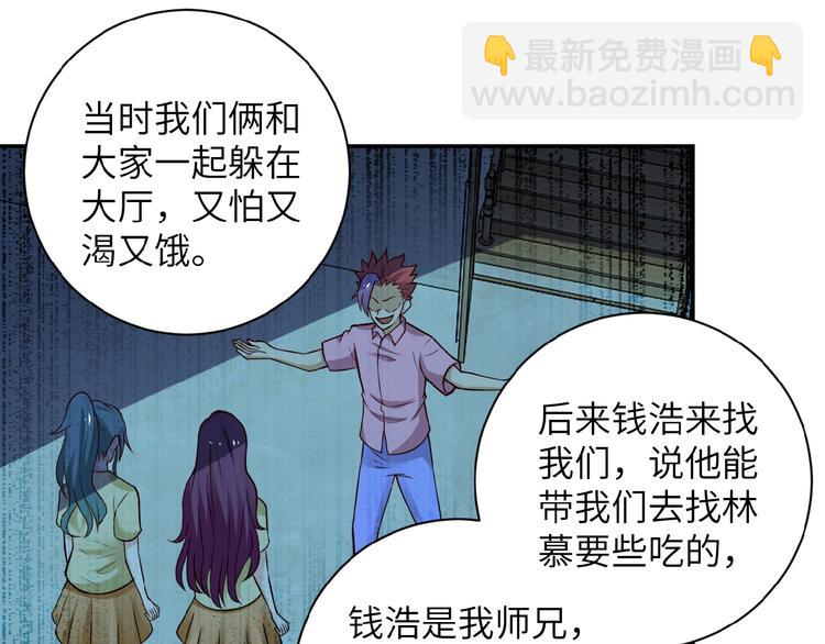 末世超級系統 - 第8話 進化與救贖(3/3) - 7