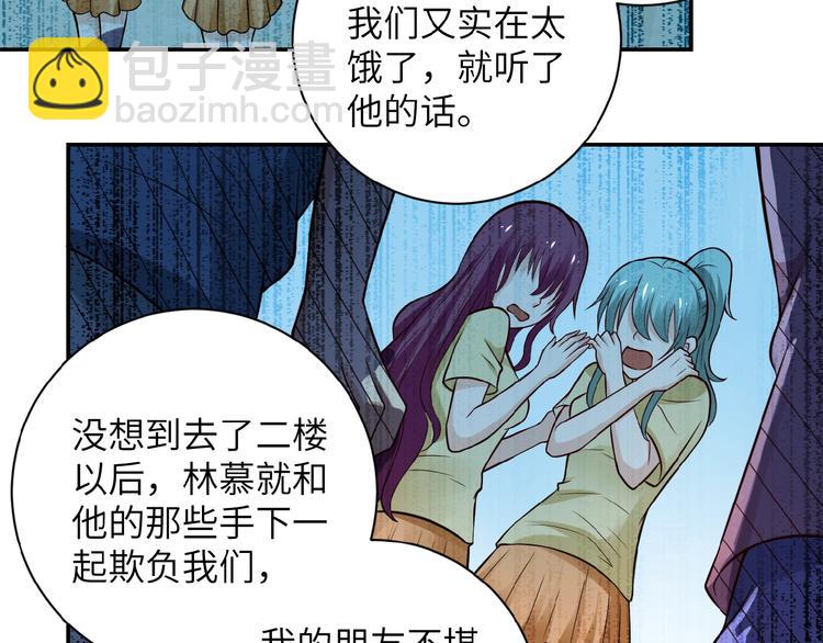 末世超級系統 - 第8話 進化與救贖(3/3) - 8