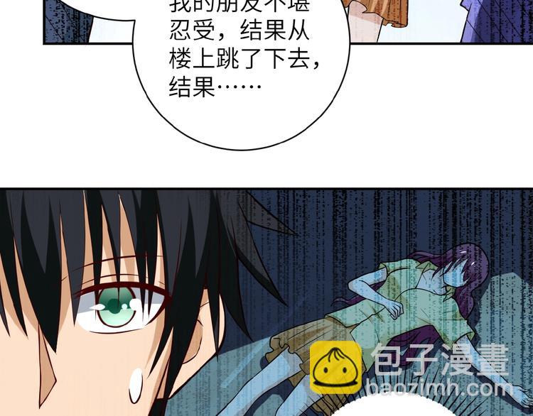 末世超級系統 - 第8話 進化與救贖(3/3) - 1