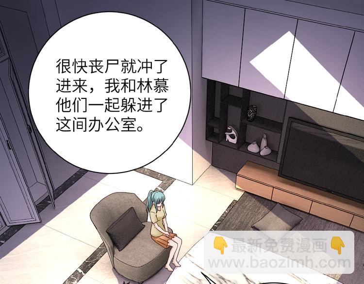 末世超級系統 - 第8話 進化與救贖(3/3) - 3