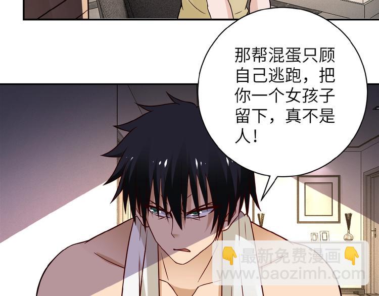 末世超級系統 - 第8話 進化與救贖(3/3) - 6