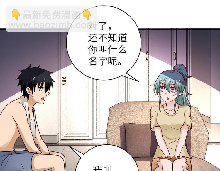 末世超級系統 - 第8話 進化與救贖(3/3) - 8