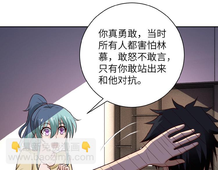 末世超級系統 - 第8話 進化與救贖(3/3) - 3