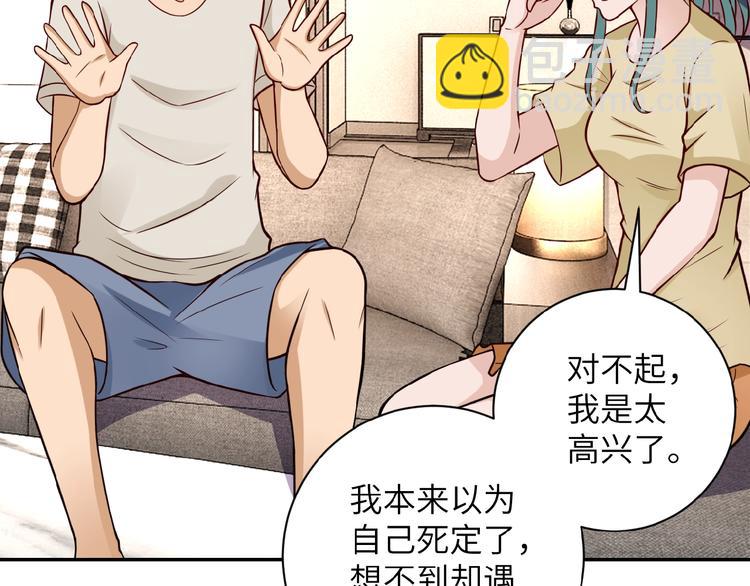 末世超級系統 - 第8話 進化與救贖(3/3) - 5