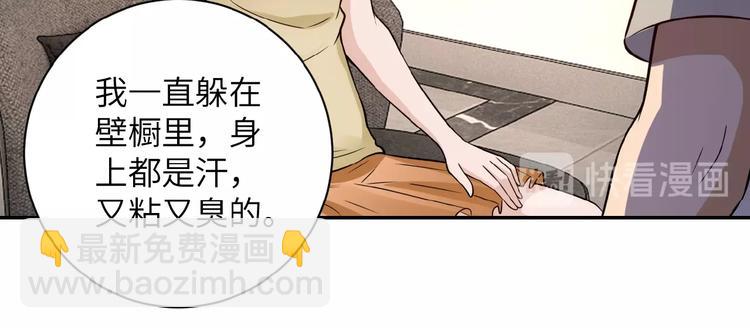 末世超級系統 - 第8話 進化與救贖(3/3) - 8