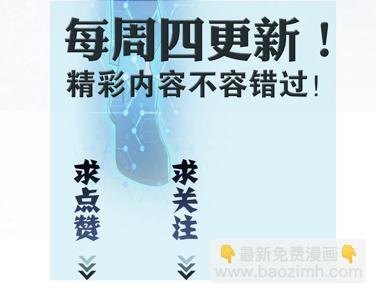 末世超級系統 - 第8話 進化與救贖(3/3) - 1