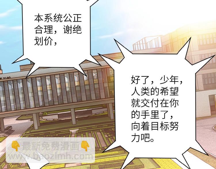 末世超級系統 - 第8話 進化與救贖(2/3) - 6