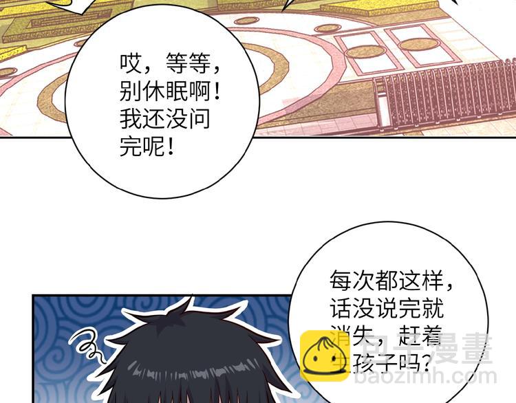 末世超級系統 - 第8話 進化與救贖(2/3) - 7