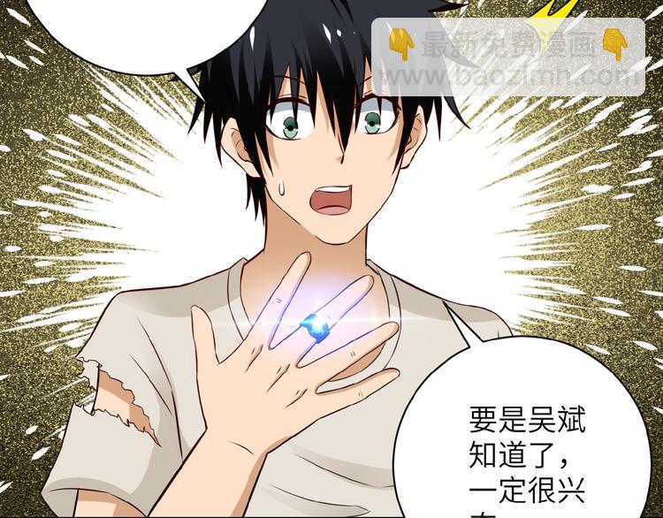 末世超級系統 - 第8話 進化與救贖(2/3) - 8