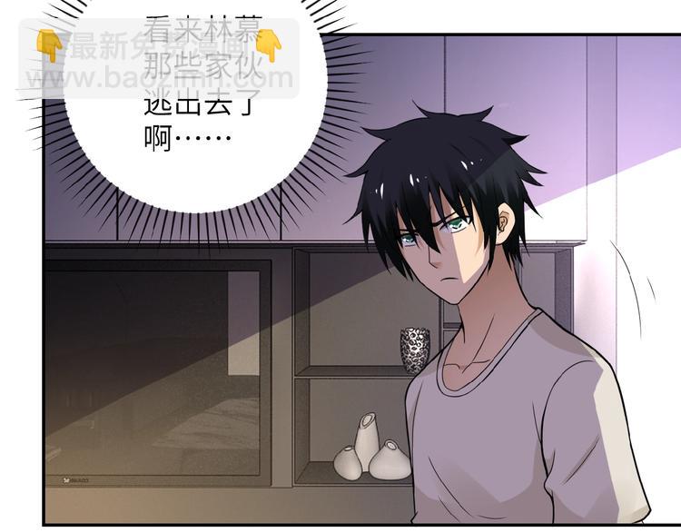 末世超級系統 - 第8話 進化與救贖(2/3) - 1