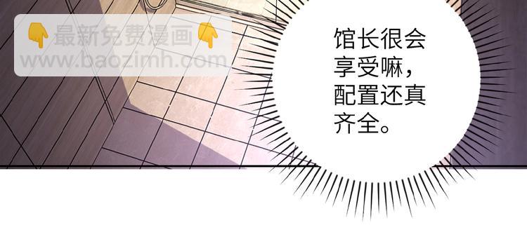 末世超級系統 - 第8話 進化與救贖(2/3) - 3