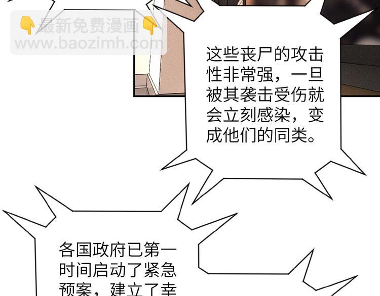 末世超級系統 - 第8話 進化與救贖(2/3) - 2