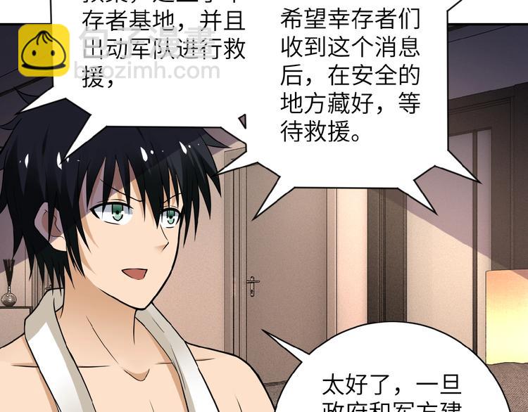 末世超級系統 - 第8話 進化與救贖(2/3) - 3