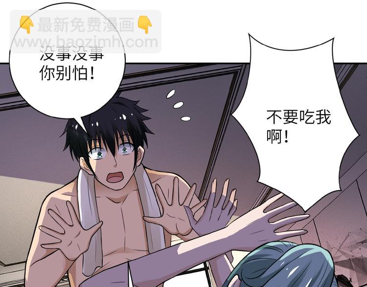 末世超級系統 - 第8話 進化與救贖(2/3) - 5