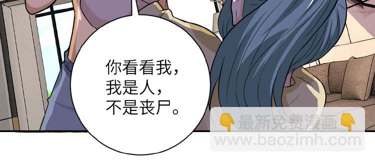 末世超級系統 - 第8話 進化與救贖(2/3) - 6