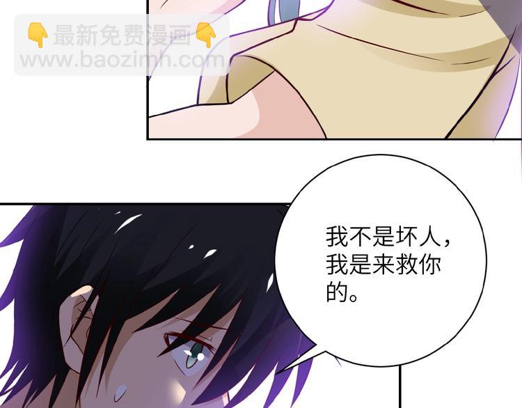 末世超級系統 - 第8話 進化與救贖(2/3) - 8