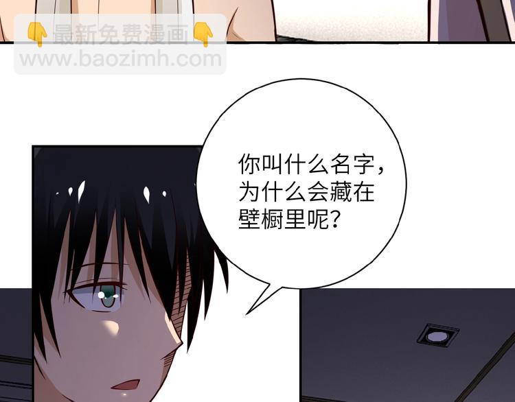 末世超級系統 - 第8話 進化與救贖(2/3) - 5