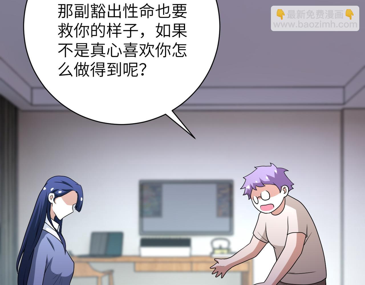 末世超級系統 - 第80話 後宮之爭(2/2) - 7