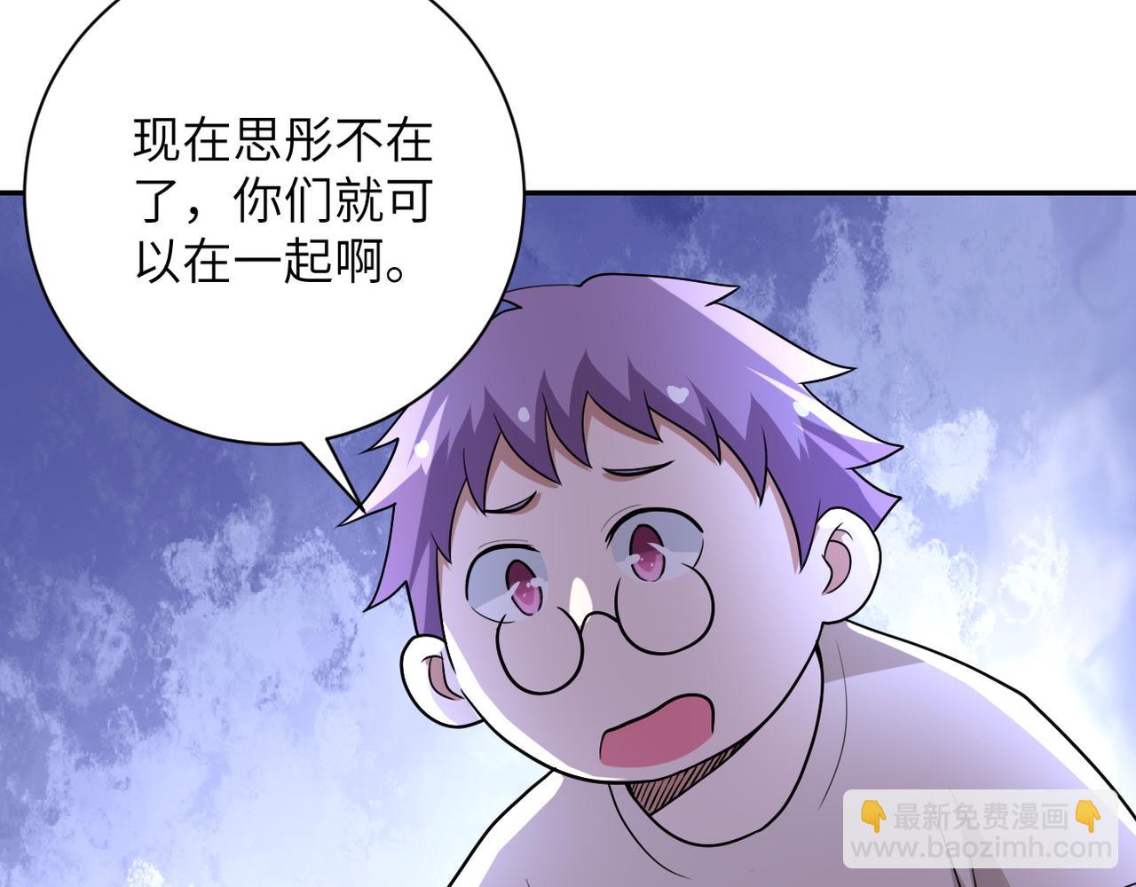 末世超級系統 - 第80話 後宮之爭(2/2) - 6