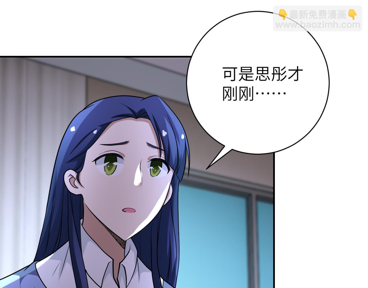 末世超級系統 - 第80話 後宮之爭(2/2) - 1