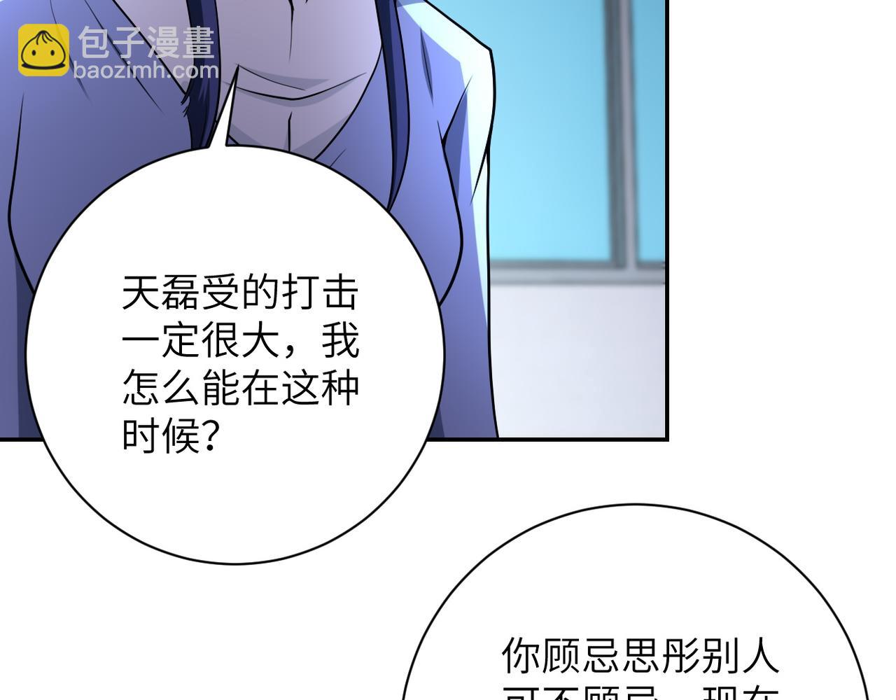 末世超級系統 - 第80話 後宮之爭(2/2) - 2