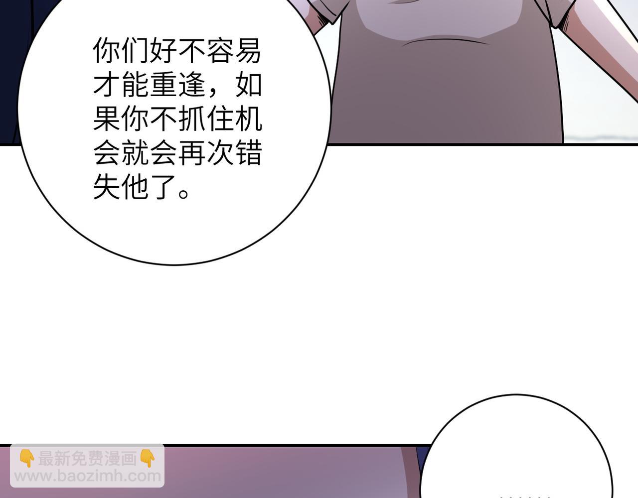 末世超級系統 - 第80話 後宮之爭(2/2) - 4