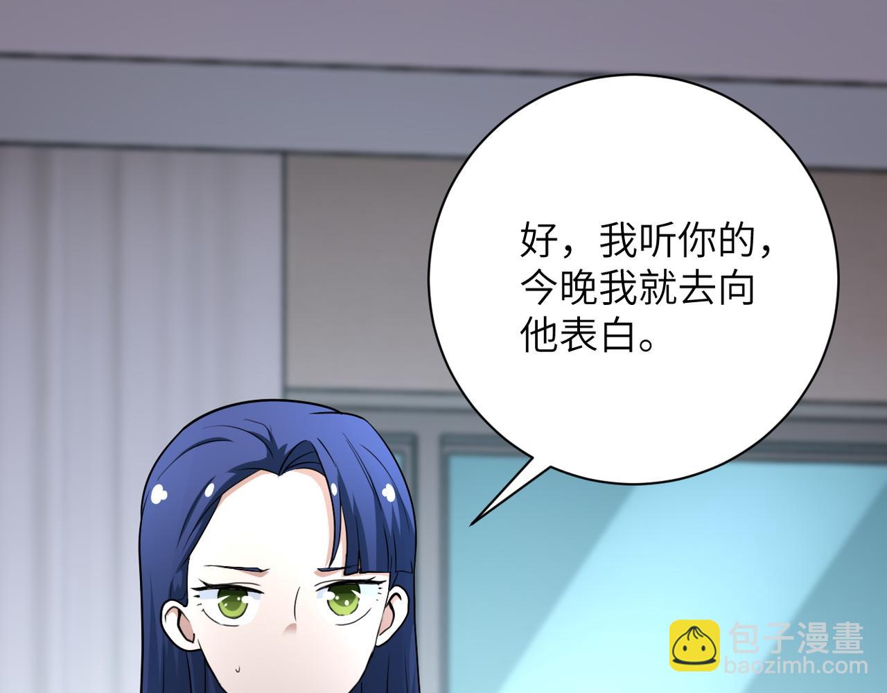 末世超級系統 - 第80話 後宮之爭(2/2) - 6