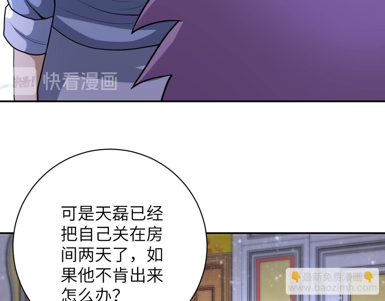 末世超級系統 - 第80話 後宮之爭(2/2) - 1