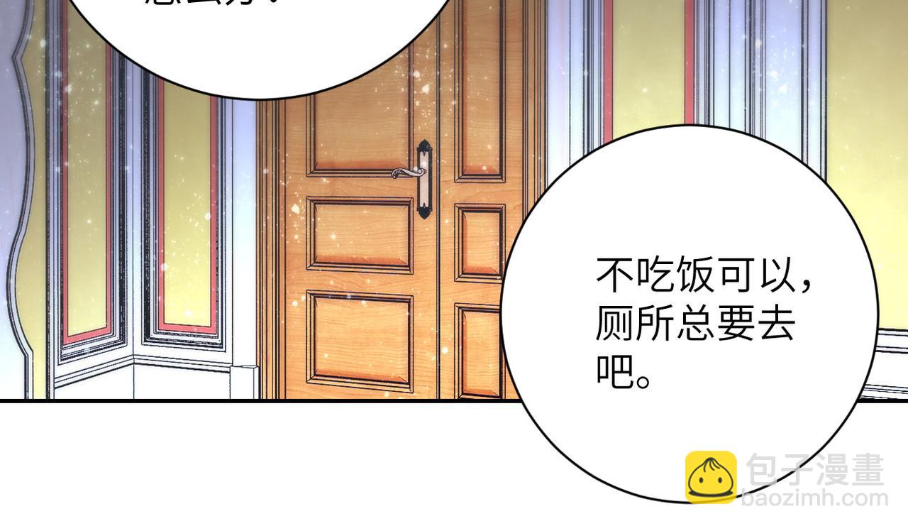 末世超級系統 - 第80話 後宮之爭(2/2) - 2