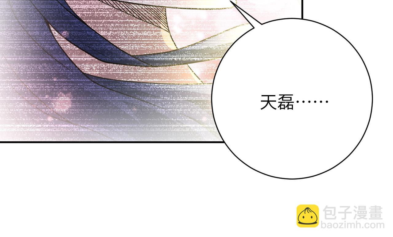 末世超級系統 - 第80話 後宮之爭(2/2) - 2