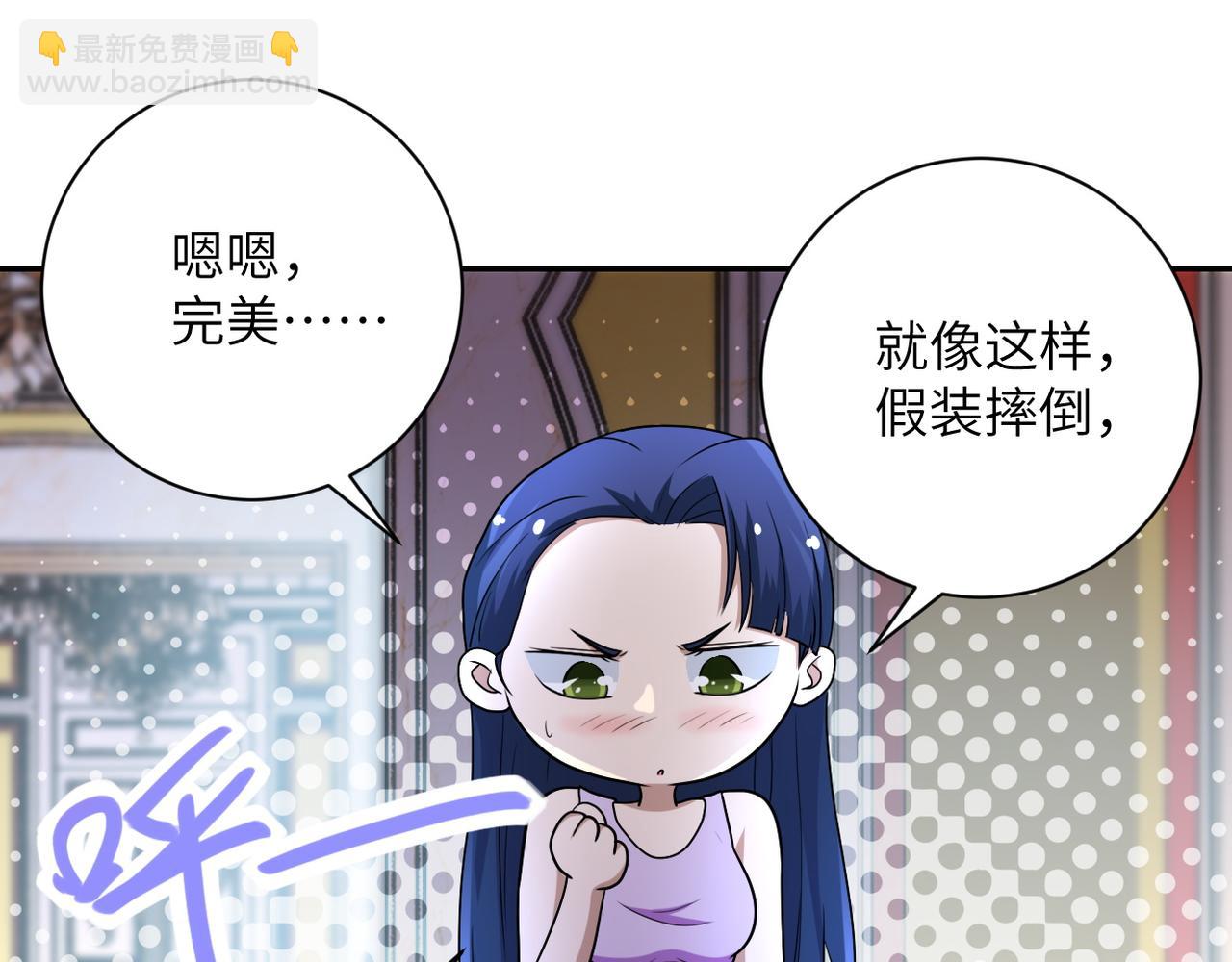 末世超級系統 - 第80話 後宮之爭(2/2) - 3