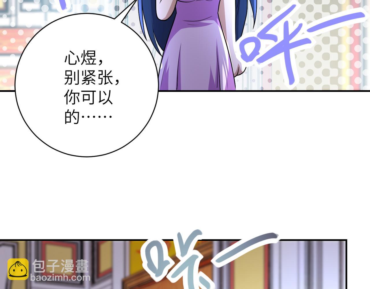 末世超級系統 - 第80話 後宮之爭(2/2) - 4