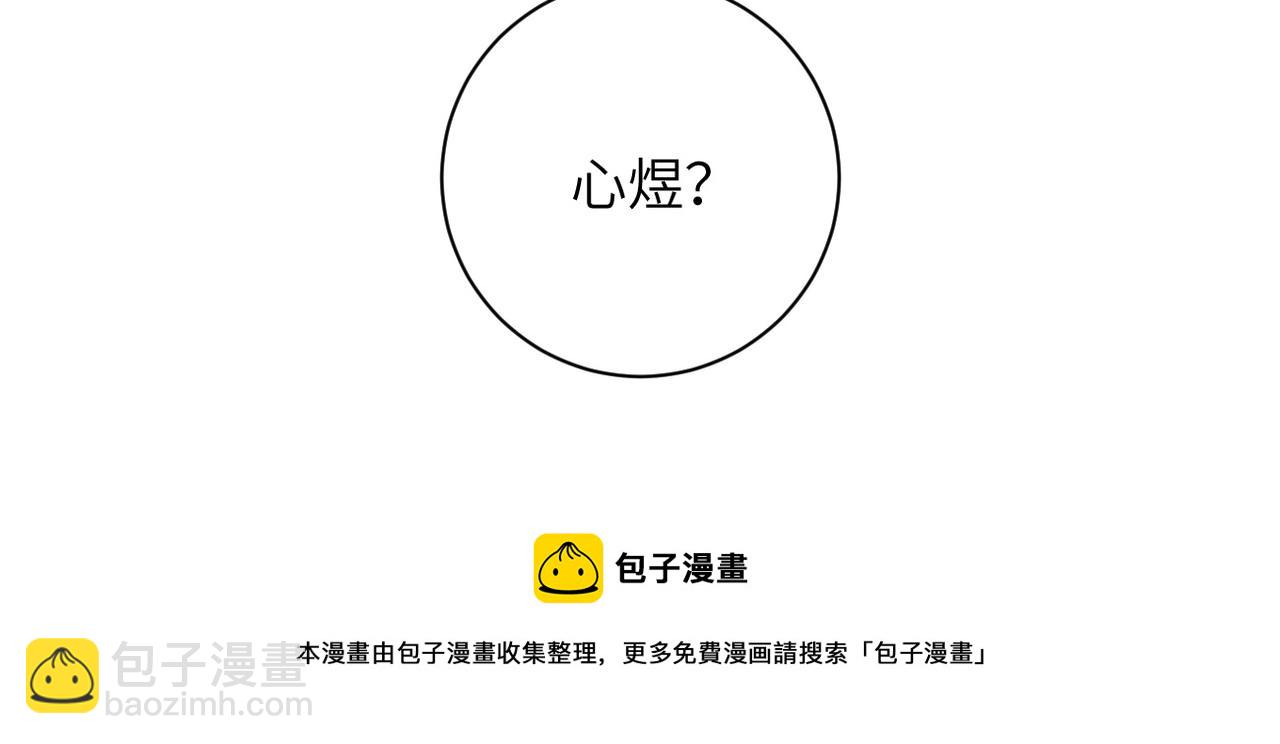 末世超級系統 - 第80話 後宮之爭(2/2) - 5